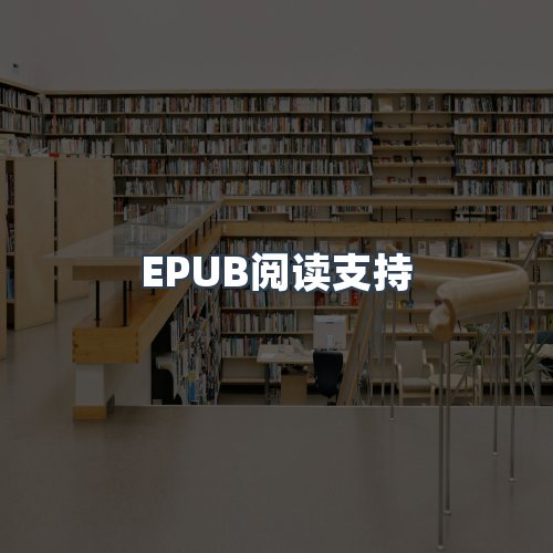 服务优势